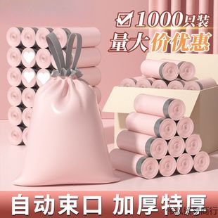到家 一次粉色大号抽绳式 加厚手提式 香氛垃圾袋家用一件 包邮