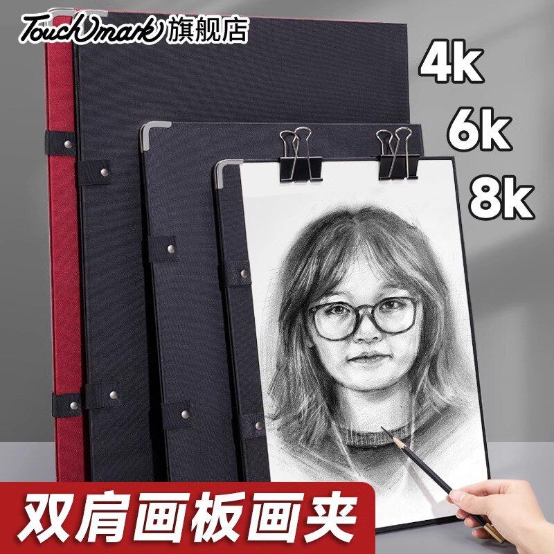 会员画板美术生专用素描写生黑色红色画板双肩背包Touchmark画板