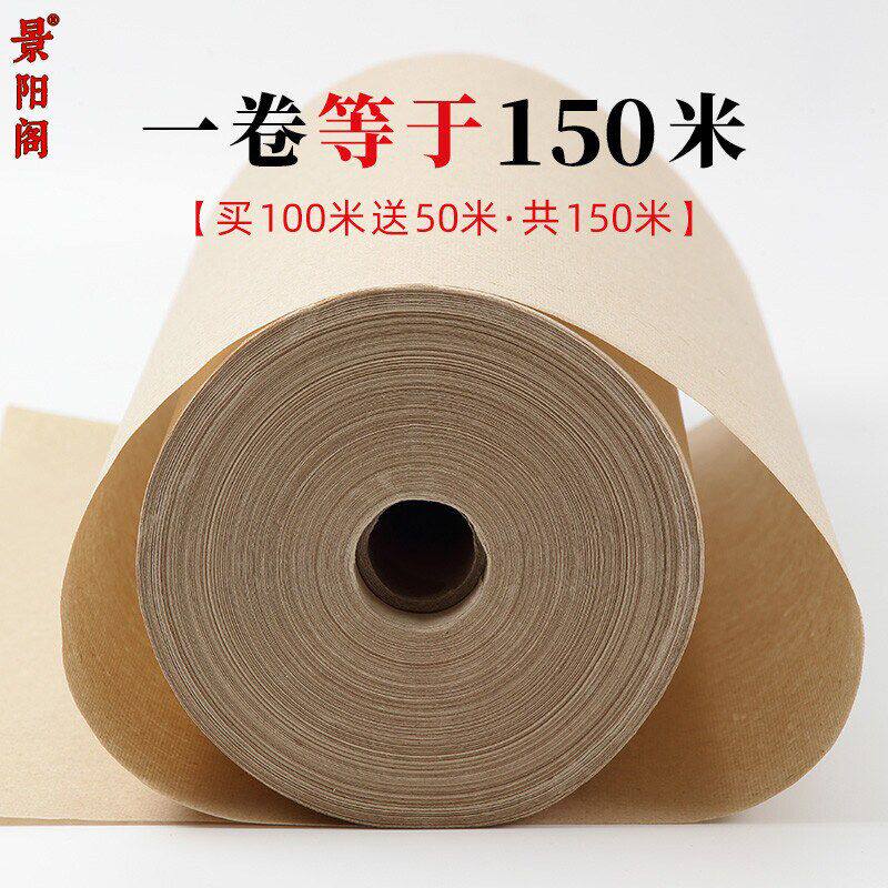 景阳阁150米加厚长卷复古款竹麻毛边纸空白毛笔书法练习纸作品纸
