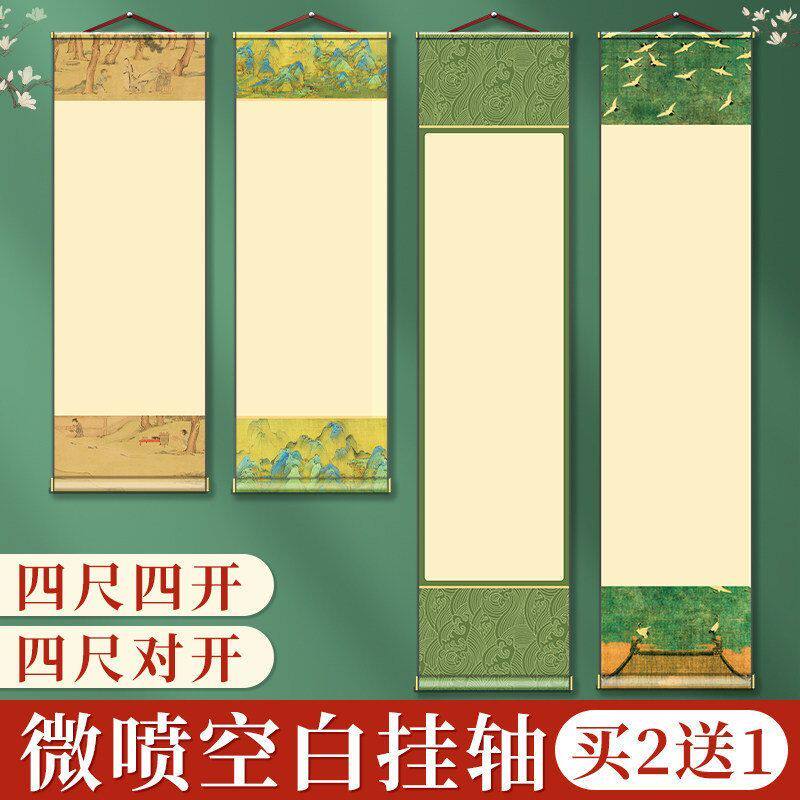 四尺对开空白宣纸挂轴毛笔书法生宣半生熟熟宣国画创作文创软笔作
