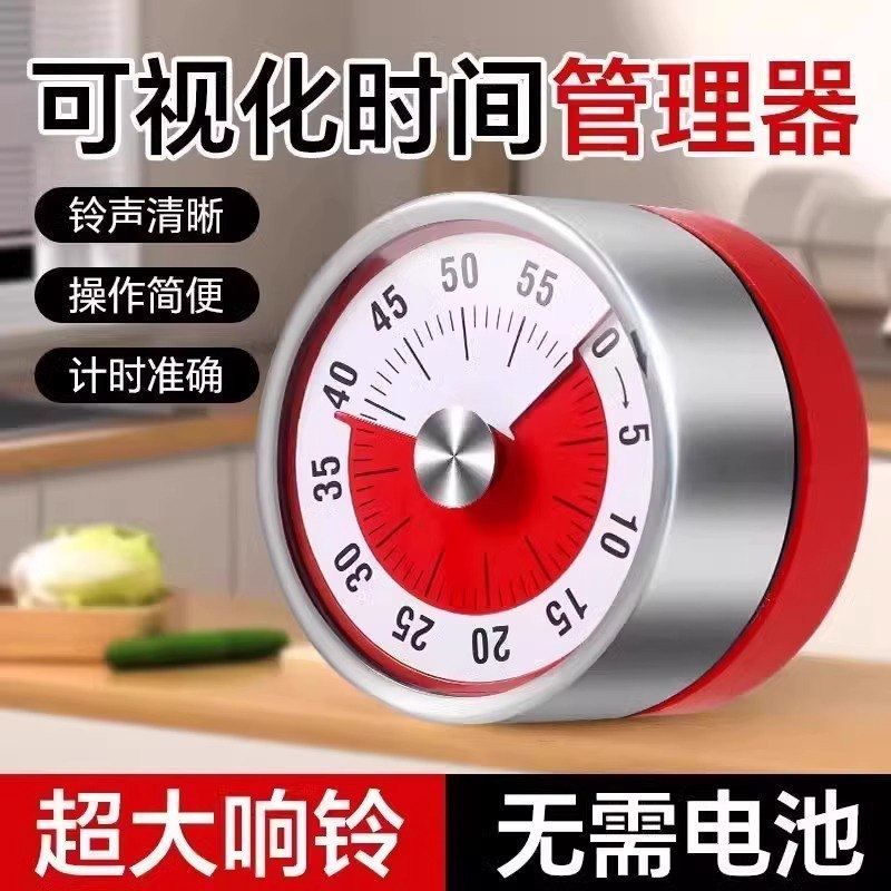 可视化计时器厨房机械定时学习儿童厨房提醒器磁吸式烹饪秒表闹钟