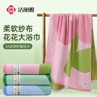 洁丽雅三层纱布浴巾女花朵提花吸水易干亲肤柔软耐用家用洗澡巾男