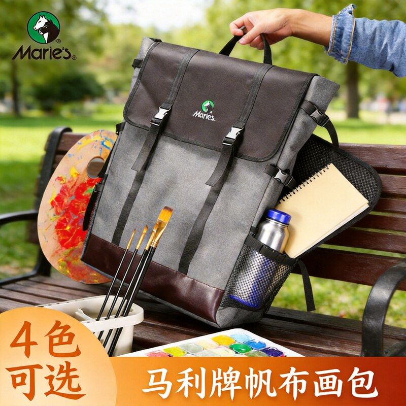 马利多功能画板袋 4K双肩背包素描套装画板袋写生大容量画袋批发