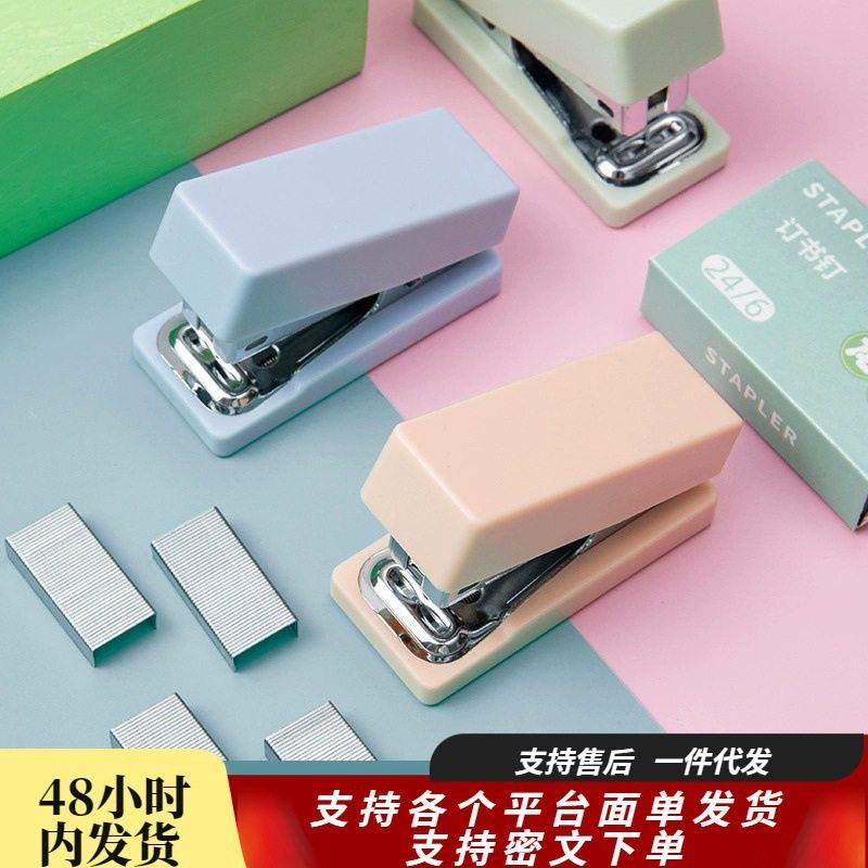 订书机迷你小号学生用订书器钉书机小型家用订书器办公用装订机定