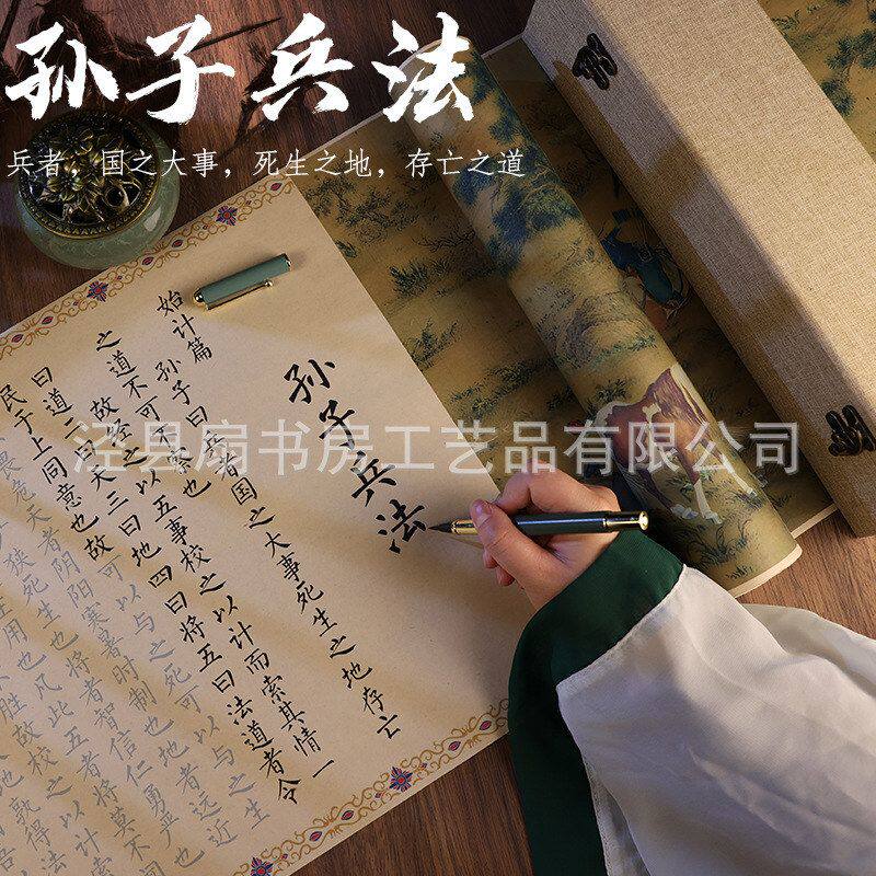 孙子兵法字帖毛笔临摹小楷长卷书法套装初学行书练字帖成人全文