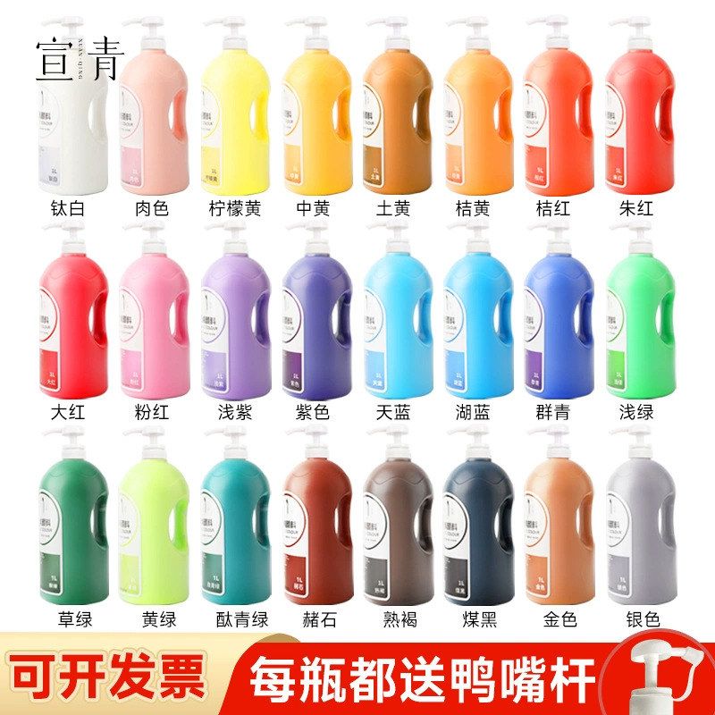 宣青丙烯颜料套装桶装墙绘颜料1L大瓶画室培训丙烯颜料防水颜料