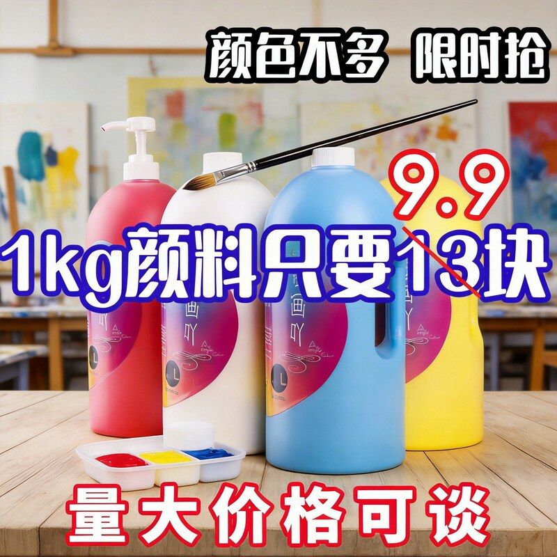 马利牌1升颜料丙烯颜料大桶装白色防水手绘墙绘美术颜料1000ml/1L