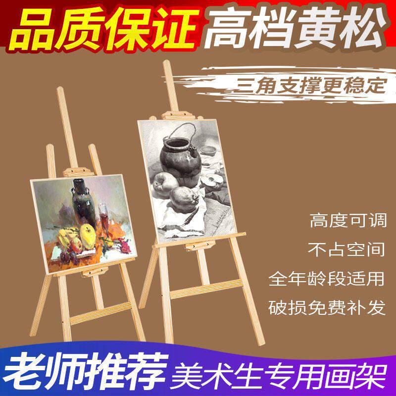 画架美术生专用画板素描套装全套实木学生可调节便携式厂家批发