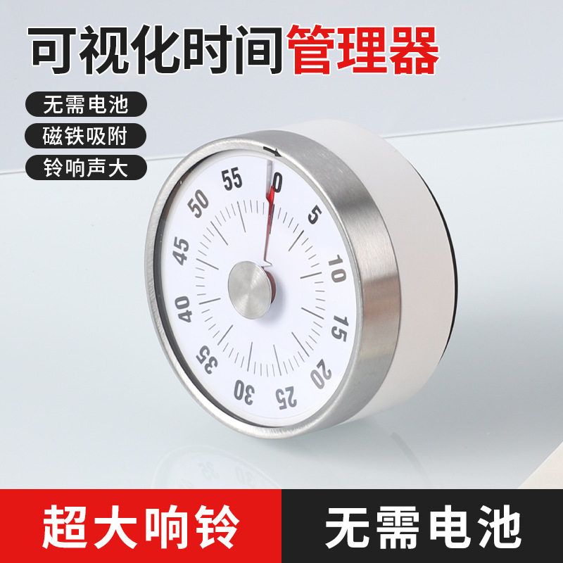 可视化计时器厨房机械定时学习儿童厨房提醒器磁吸式烹饪秒表闹钟