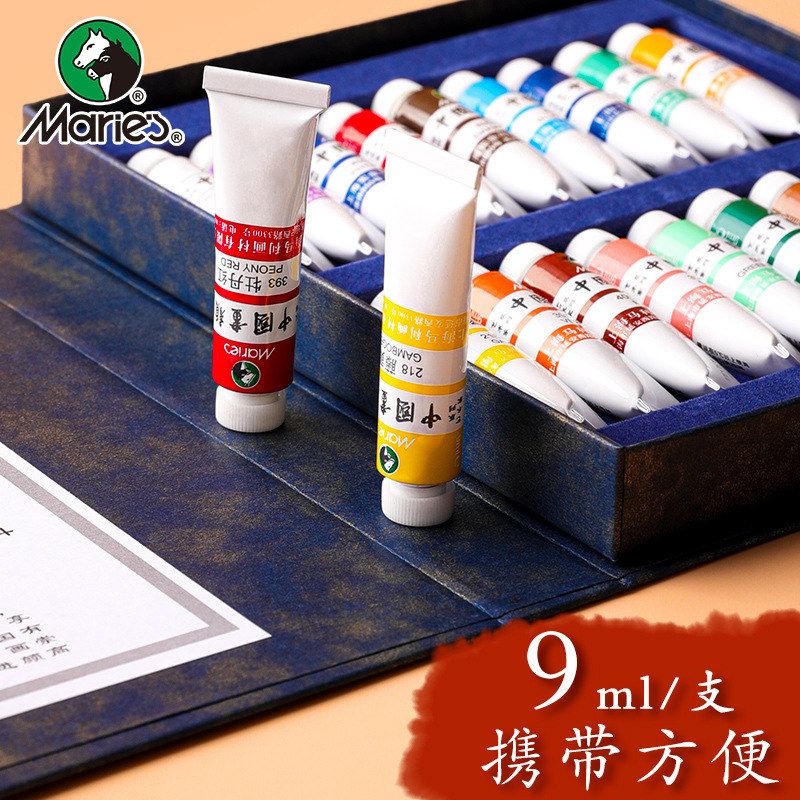 马利牌E6312/E6318中国画颜料12色18色9ml管装盒装国画初学者套装