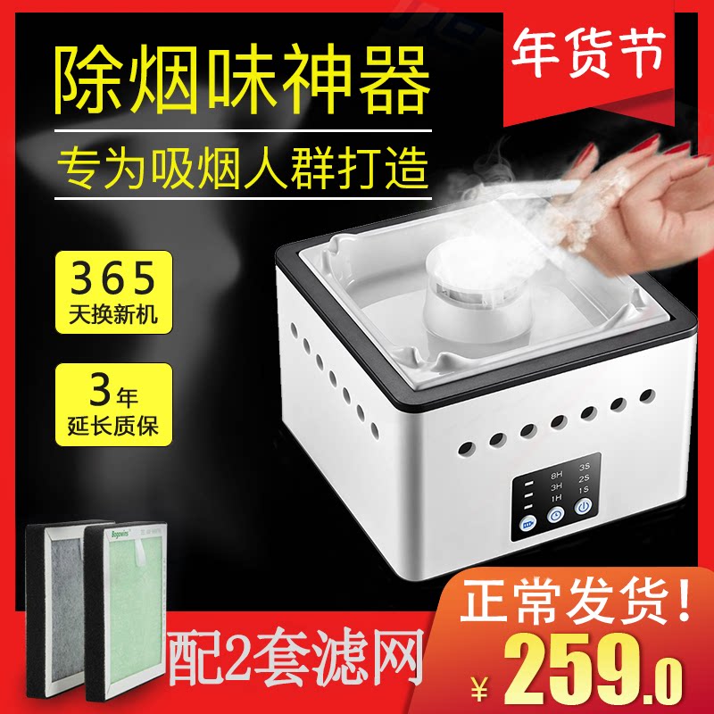 [珍惜爱生活电器空气净化,氧吧]麻将馆棋牌室空气净化器办公室桌面吸烟月销量7件仅售258元