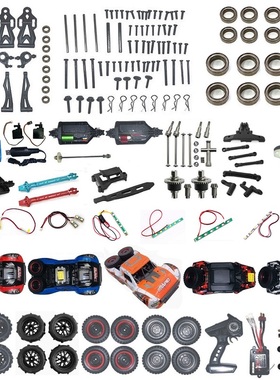 JJRC遥控车配件Q130Q141螺丝母结合器轴承传动轴车壳轮胎转向拉杆