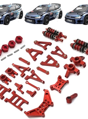 美嘉欣14304配件遥控车升级OP改装金属件避震器转向拉杆摆臂结合