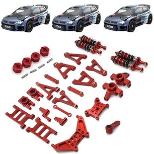 美嘉欣14304配件遥控车升级OP改装金属件避震器转向拉杆摆臂结合