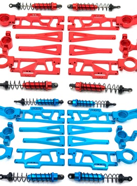 104009伟力104016 104018 104019遥控车配件零件OP改装升级金属件