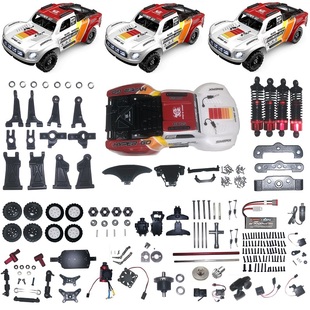 美嘉欣14211配件零件轮胎短卡遥控车车壳避震减震器舵机转向狗骨