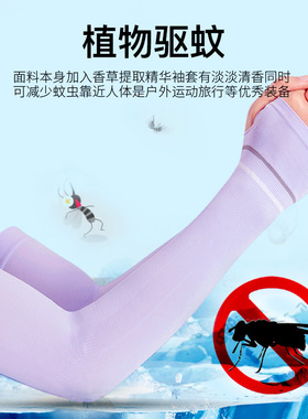 紫色冰丝袖套女夏季防晒防紫外线