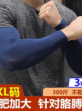 深蓝藏青色大码冰丝袖套男士夏季