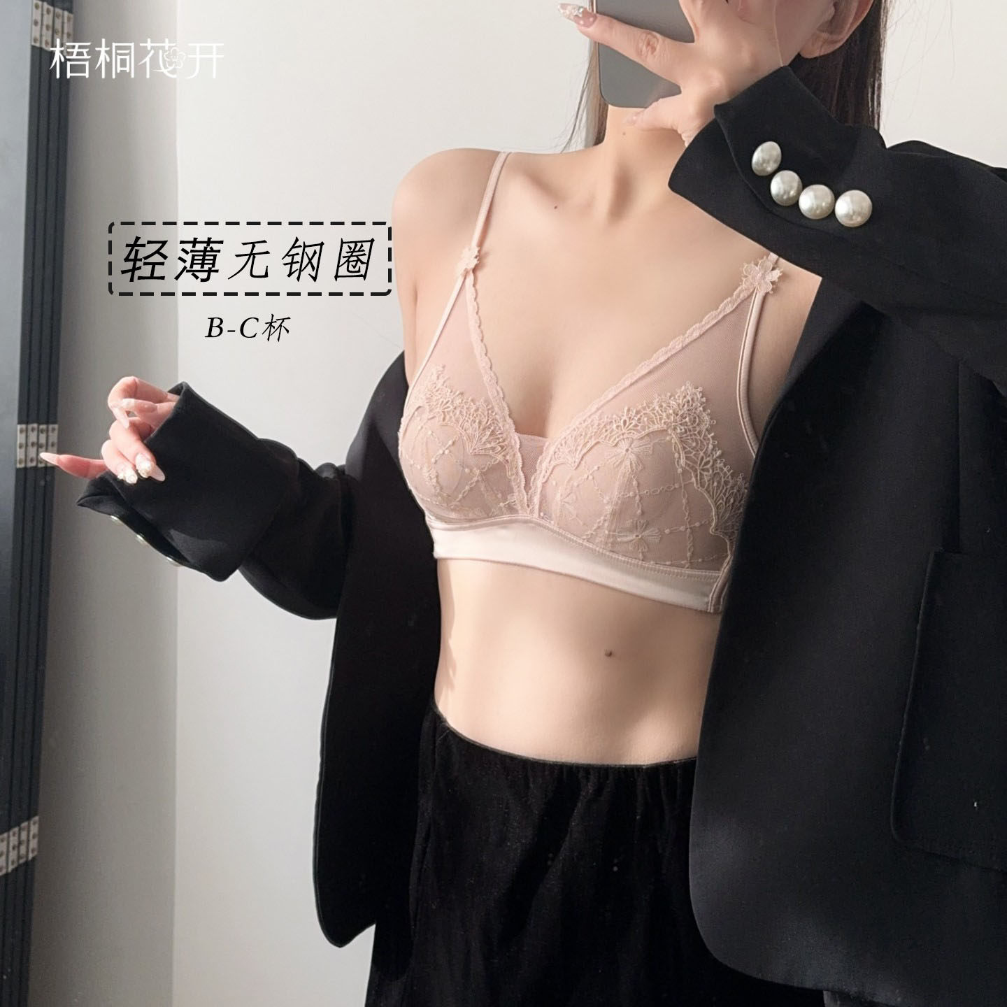 无钢圈超薄透气BC杯梧桐花开文胸