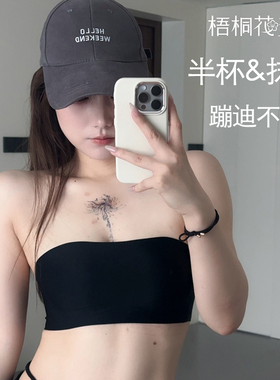 梧桐花开文胸HN84239无钢圈模杯无肩带内衣光面无痕抹胸胸罩正品
