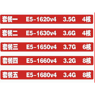 英特尔 其他E51620V4 1630V4 X99主板用 Intel 1650V4 1680V4