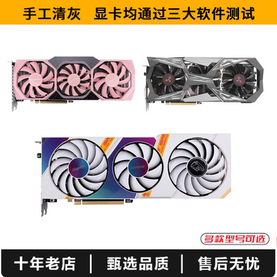 七彩虹GTX1660S 6G 3060 12G办公吃鸡三角洲LOL CF设计游戏显卡