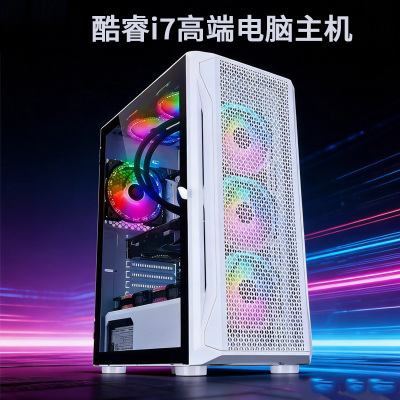 i79代电脑主机i79700k台式机电脑3070显卡高端游戏电脑游戏主机