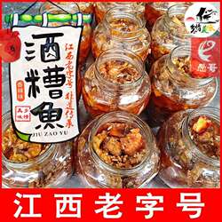 江西特产愚哥酒糟鱼南昌九江湖口糟鱼块香辣鱼干即食下饭菜罐装