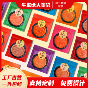 大饼月饼包装袋子 牛皮纸加拉链可装500g三香洗沙大荞饼五仁袋子