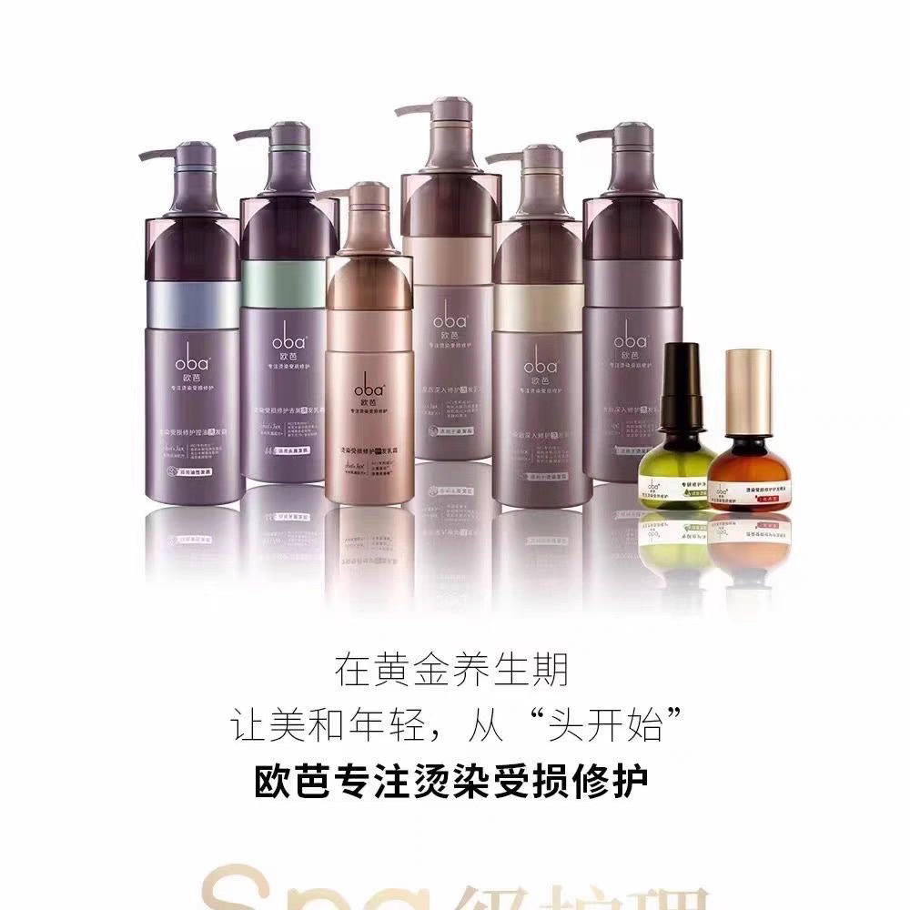 欧芭正品四代去屑清爽洗发水控油柔顺蓬松持久留香烫染护发精华