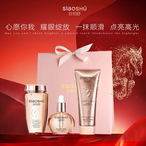 丝柏舒釉光玫瑰护发精油丝滑柔顺洗发水精华霜护发素正品套装