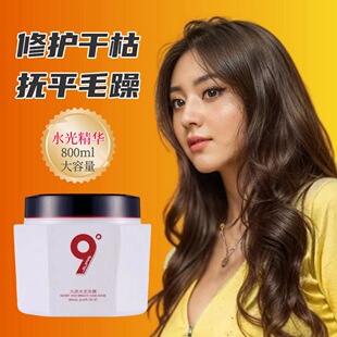 九派水光膜水光针女士免蒸焗油膏发膜倒膜修复干枯毛躁柔顺补水