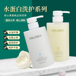 卡兰仕水蛋白去屑止痒清爽控油滋润洗发水蓬松滋养护发素500ml