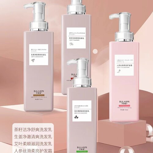 不老密洗发水轻柔丝滑控油去屑去屑滋润洗发乳修复瞬滑护发霜留香