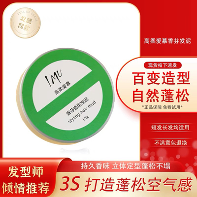 发泥造型百变发泥男士卷发烫发