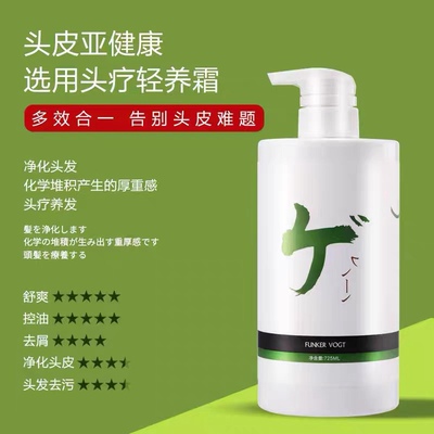 水貂油丝悦活性亚健康头皮轻养霜洗发露蛋白发膜针对受损干枯毛躁