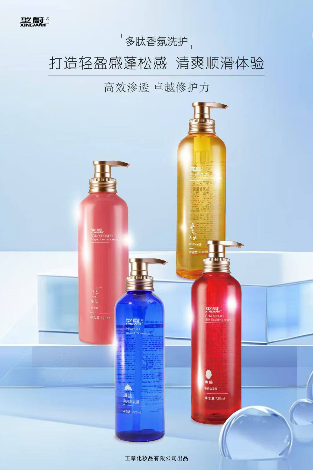 上海章华型蔚海盐洗发水护发净油蓬松烫染修护丝滑润发丰盈强韧