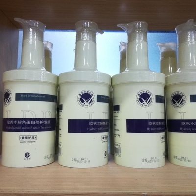 正品歌秀水解角蛋白修护发膜LPP发廊同款护理头营养焗油膏护发素