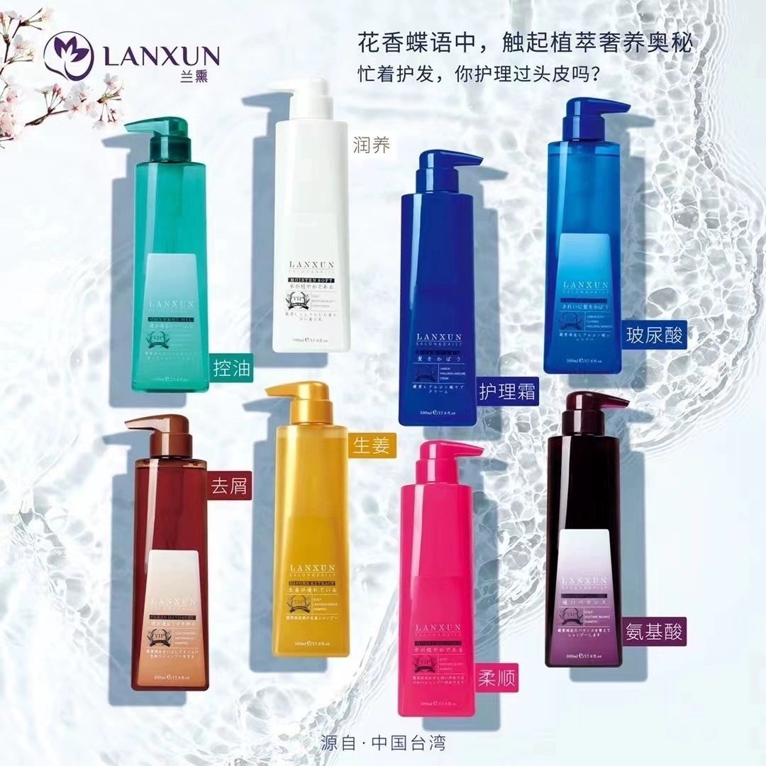 兰熏洗发水玻尿酸清盈补水修护净透去屑控油平衡舒缓生姜水润逸柔