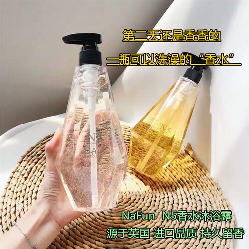 NaFan娜芙妮沐浴露香氛沐浴露名媛持久留香750ml香体嫩肤美肌补水