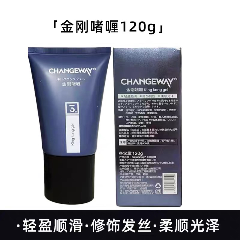 3+优感金刚啫喱CHANGEWAY持久定型啫喱膏男短发造型清爽发胶蓬松