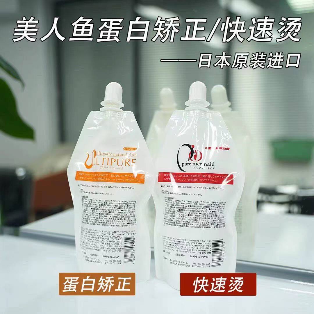日本进口美人鱼毛发矫正剂拉直膏软化剂头发柔顺不伤发发廊专用