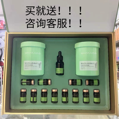 闪型积雪草柔亮丝滑发膜套装护发素焗油膏营养套盒柔顺护理养护
