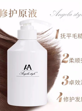 HA蛋白乳修护乳ANGELA STYLE蛋白乳毛发还原护发素发膜沙龙同款