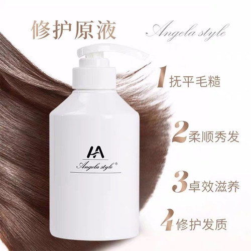 HA蛋白乳修护乳ANGELA STYLE蛋白乳毛发护发发膜去屑控油洗发水
