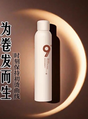 九派发帝同款正品束感保湿泡沫发蜡定型卷发蓬松造型护卷专用