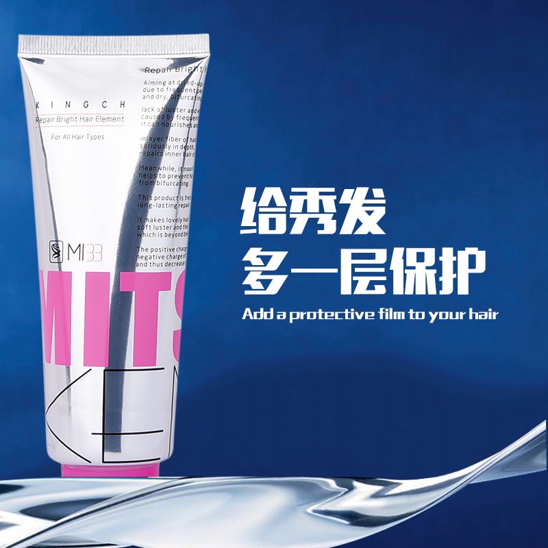 KINGCH纤纯水漾柔滑润发霜免洗护发素发膜修复干枯补水顺滑防毛躁