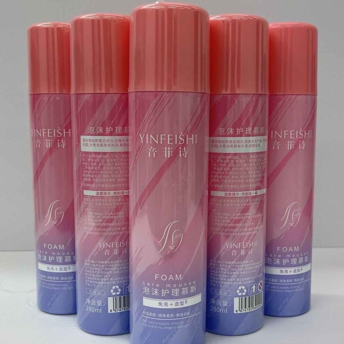 音菲诗泡沫护理慕斯免洗造型发膜修复烫染受损发质柔顺亮滑泡沫