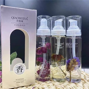 乔微娅花之恋护发精油纯露薰衣草香水发尾油水漾轻奢养护发精华