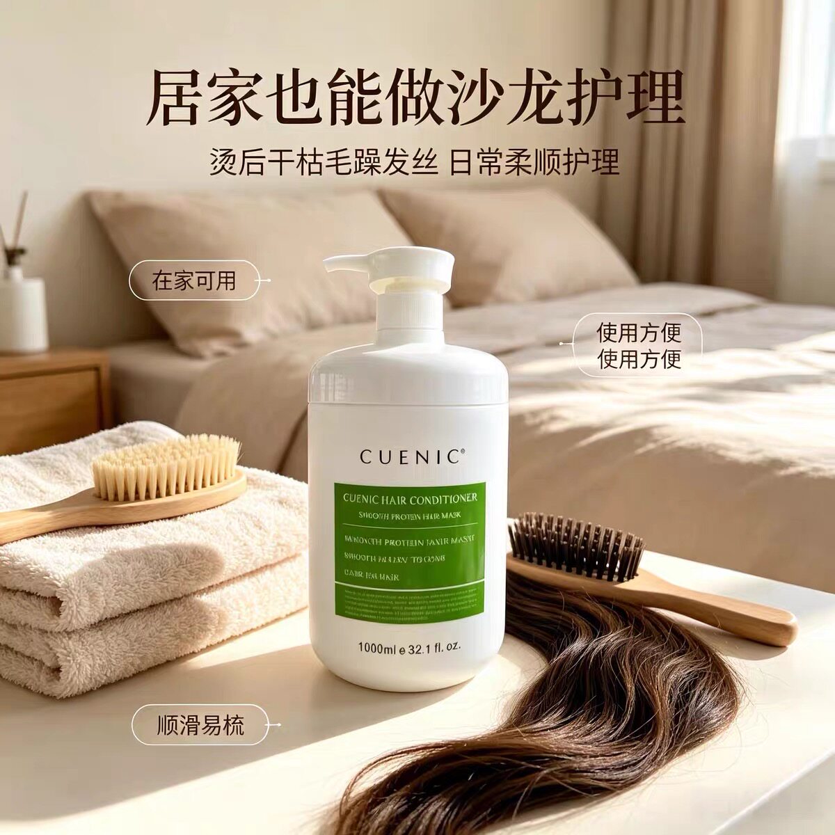 韩国原装进口CUENIC柔顺蛋白发膜CMC营养水疗烫染修护院装1000ml